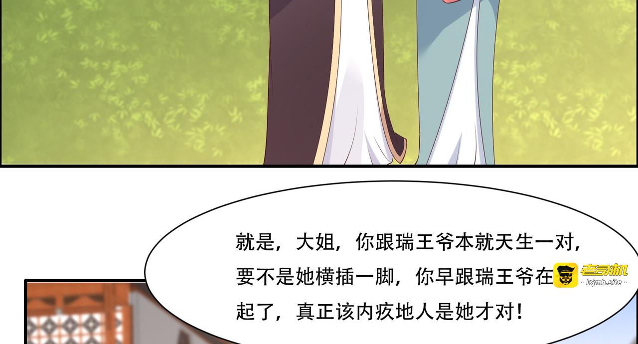 第31话 好一朵白莲！ 第 51 页