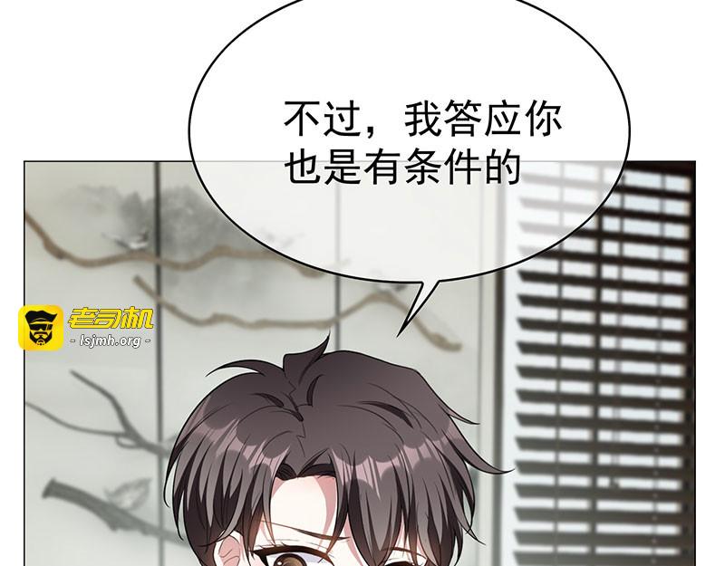 第85话 爱的魔力转圈圈 第 39 页