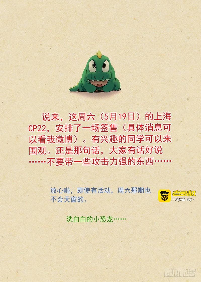 总272·白月初的判断 第 13 页