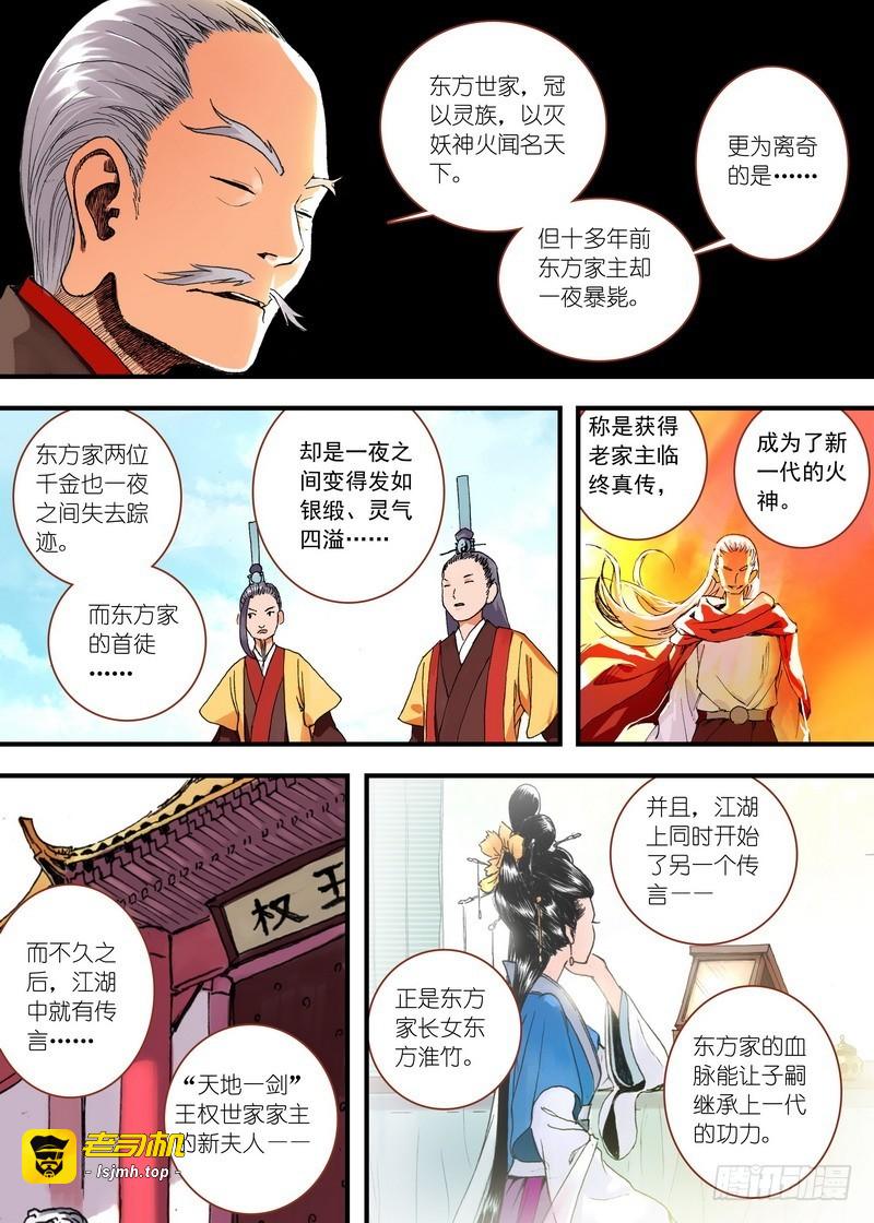 050·月初与红红6（上） 第 3 页