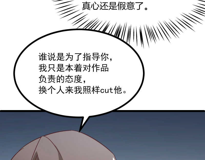 第36话 偶像剧诚不欺我！ 第 26 页