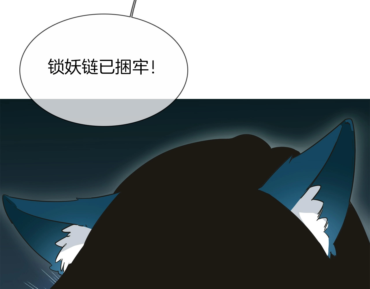 番外  女天师的管教 第 108 页