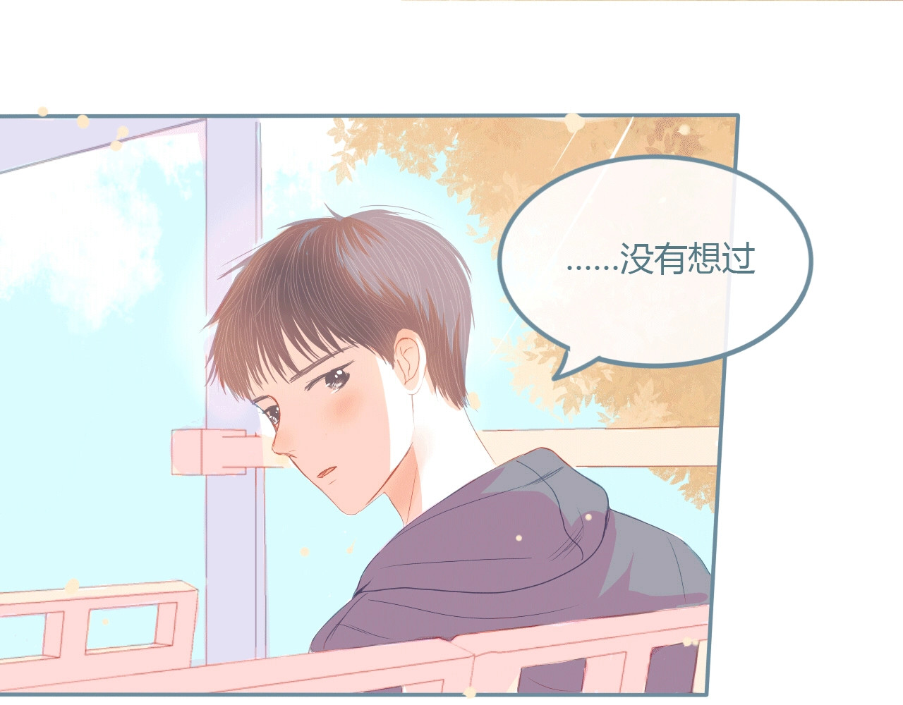 第12话 在意 第 64 页