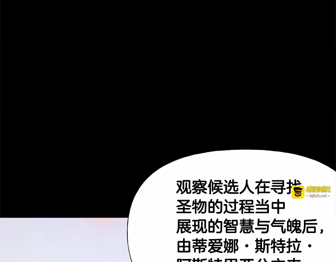 第17话 见到艾莫！ 第 89 页