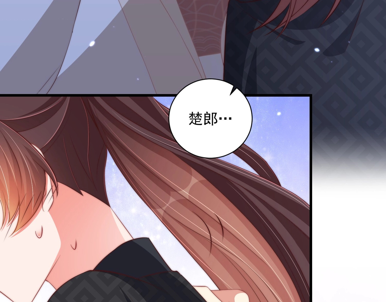 第87话 碧落丹的功效 第 20 页