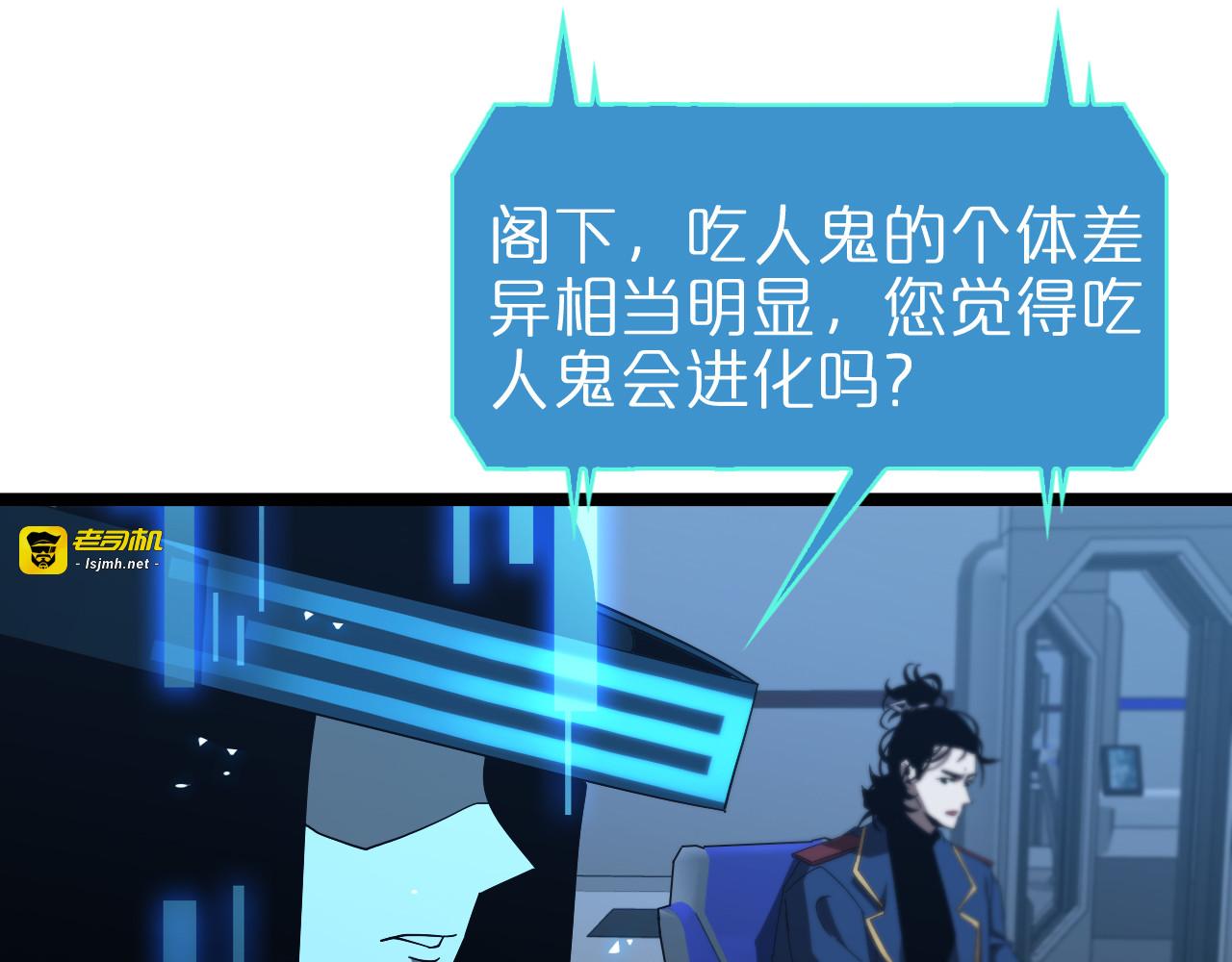 第93话 交易达成 第 89 页