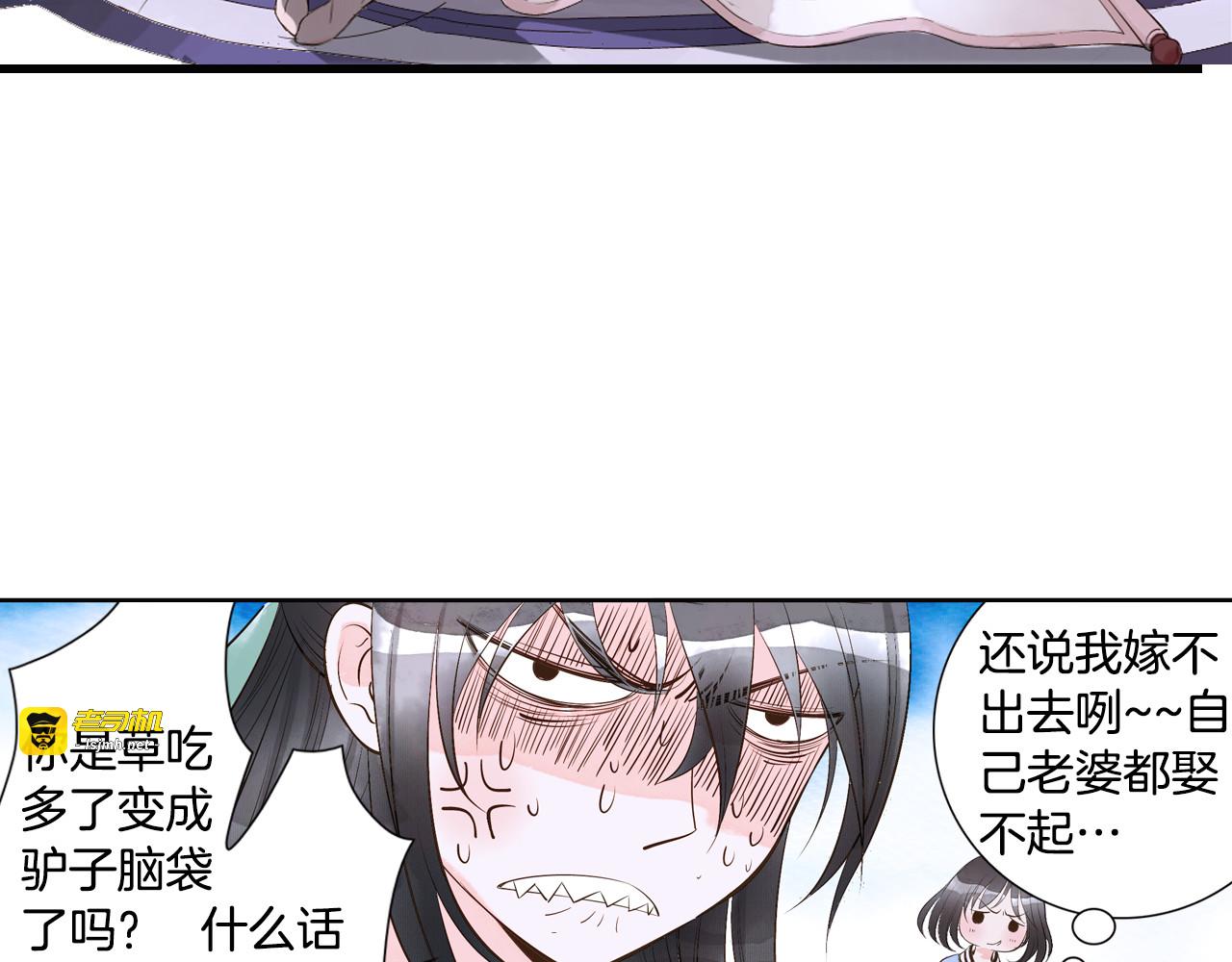 第6话 潦倒山神的宴客单 第 85 页
