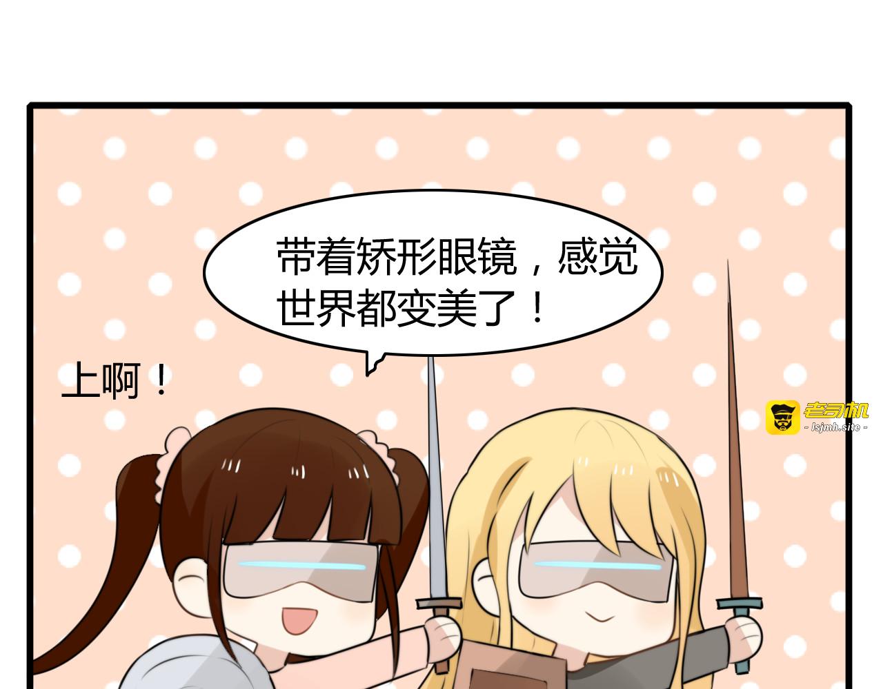 番外篇01 十二星座番外篇小剧场 第 29 页
