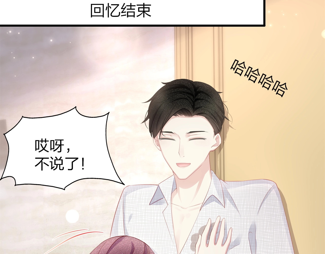 第48话 我要吃“兔子”~ 第 22 页