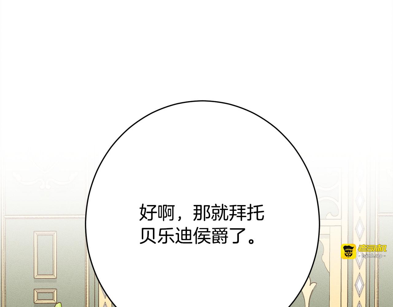 第22话 情敌的考验 第 141 页