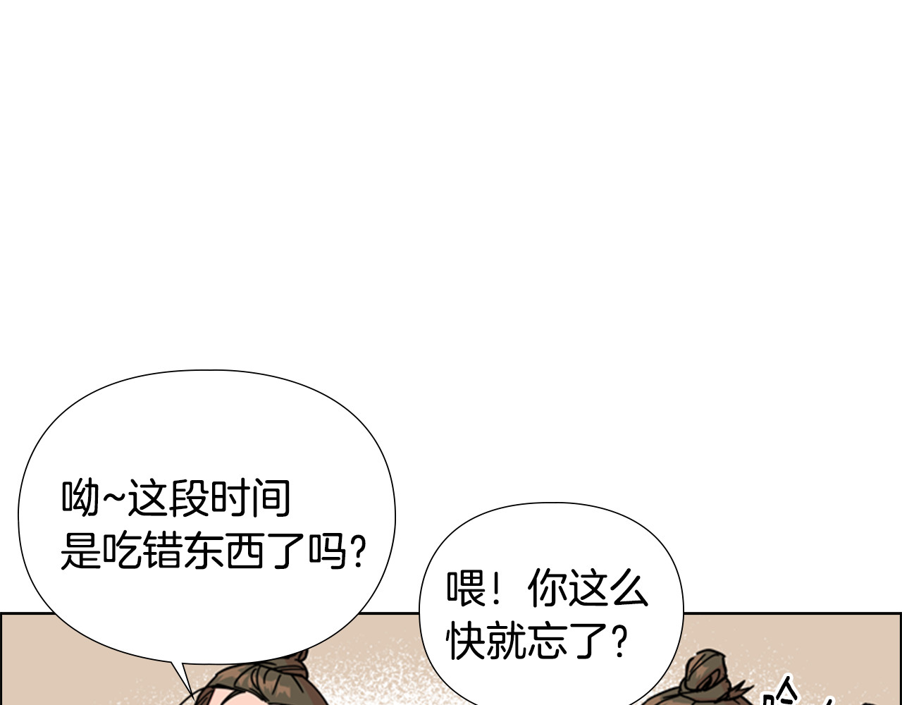 第52话 恶贼们被骗了 第 28 页