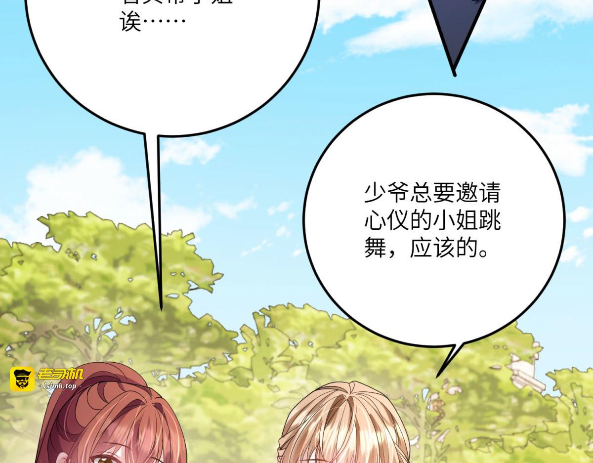第19话 德尔斯的能力 第 51 页