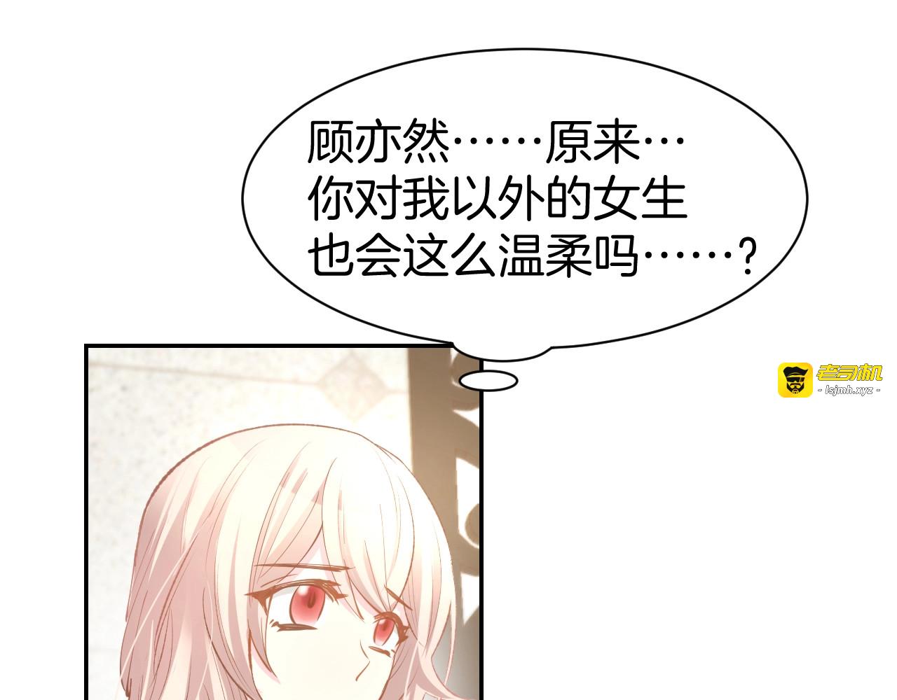第64话 节目邀请 第 7 页
