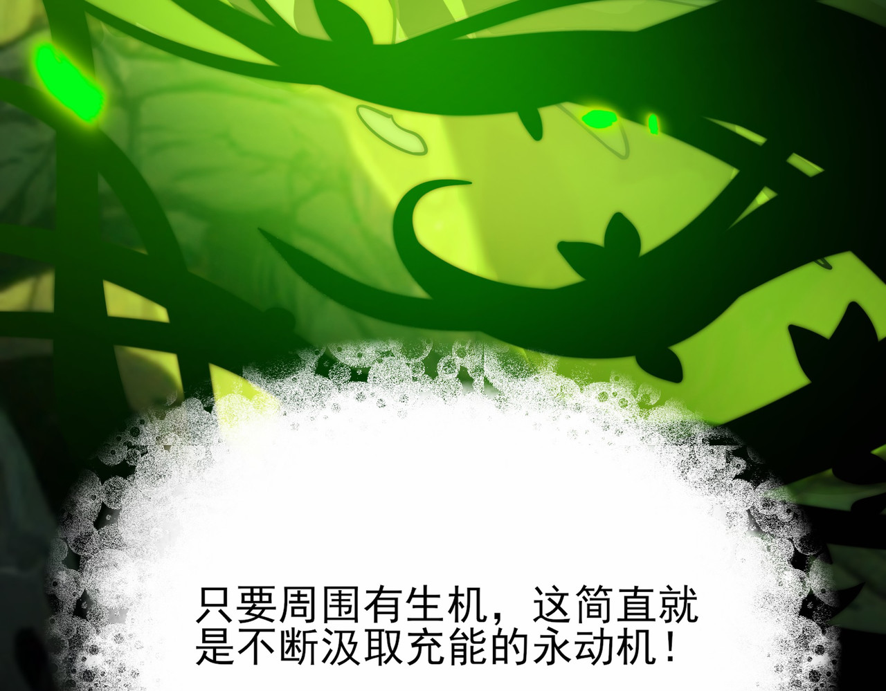 第13话：鬼藤，荒芜之力 第 140 页