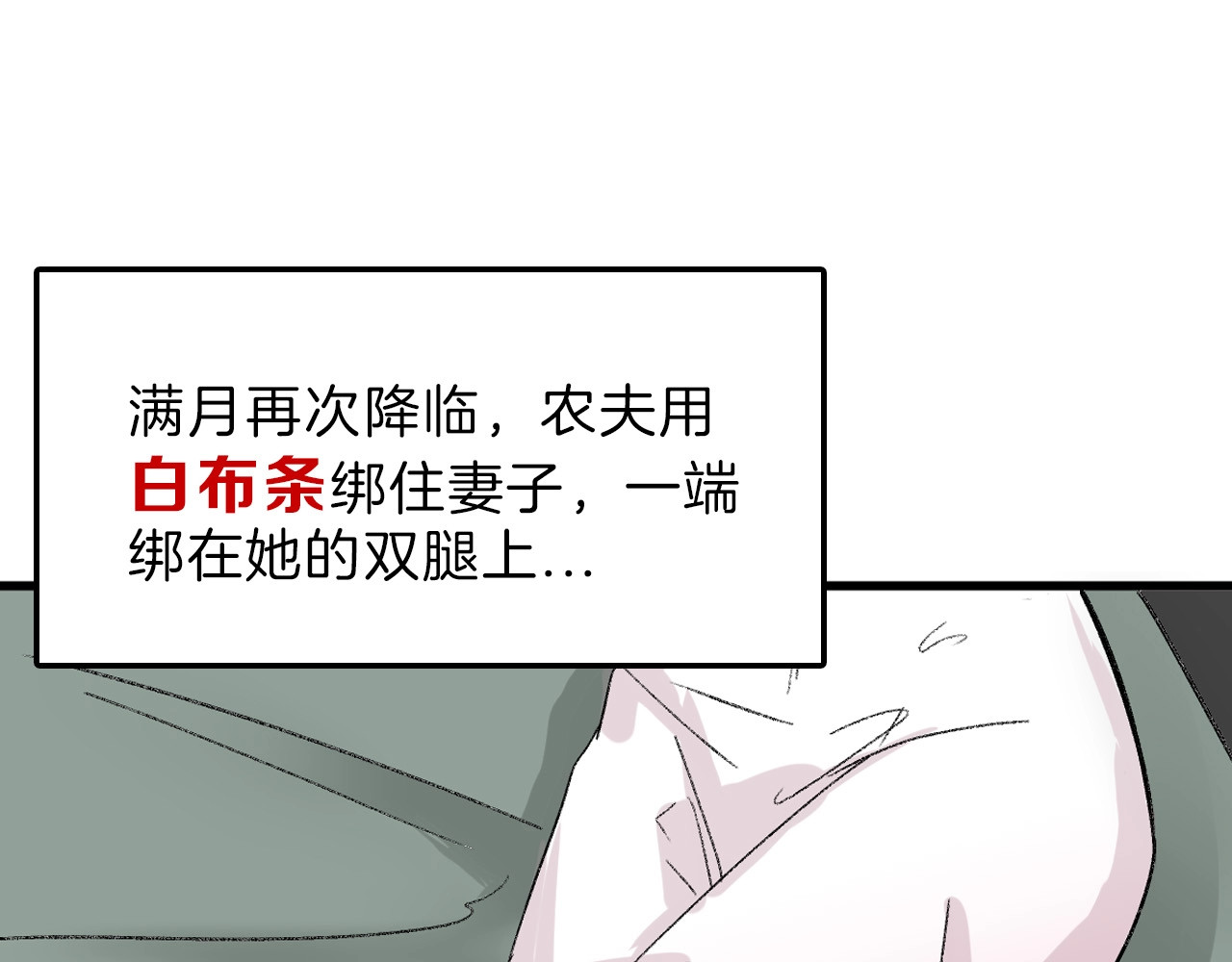 第47话 满月河畔 第 160 页