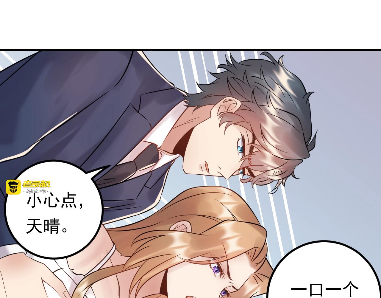 第82话 甜蜜喂食 第 107 页