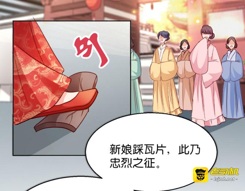第29话：给殿下请安 第 11 页
