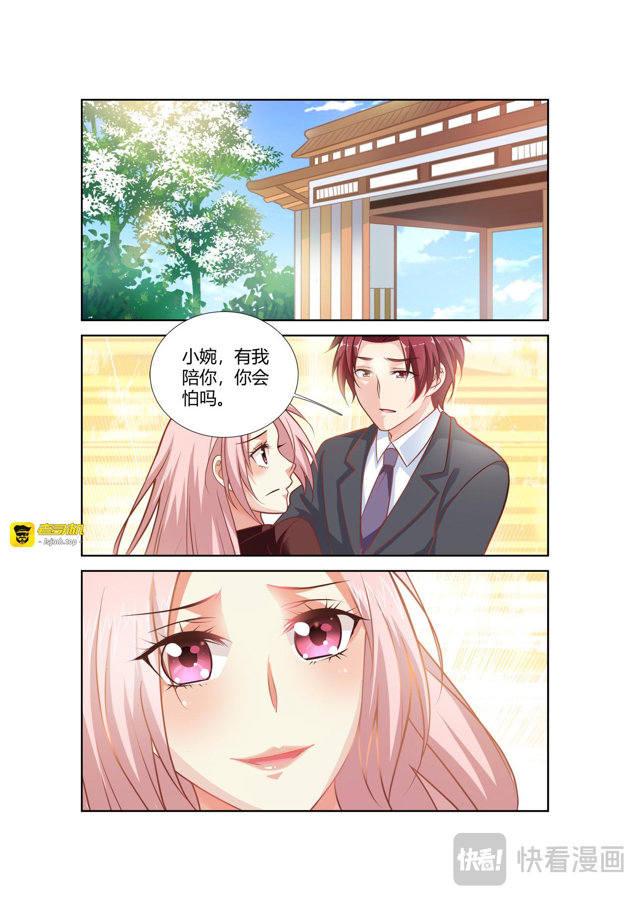 第69话 第 15 页