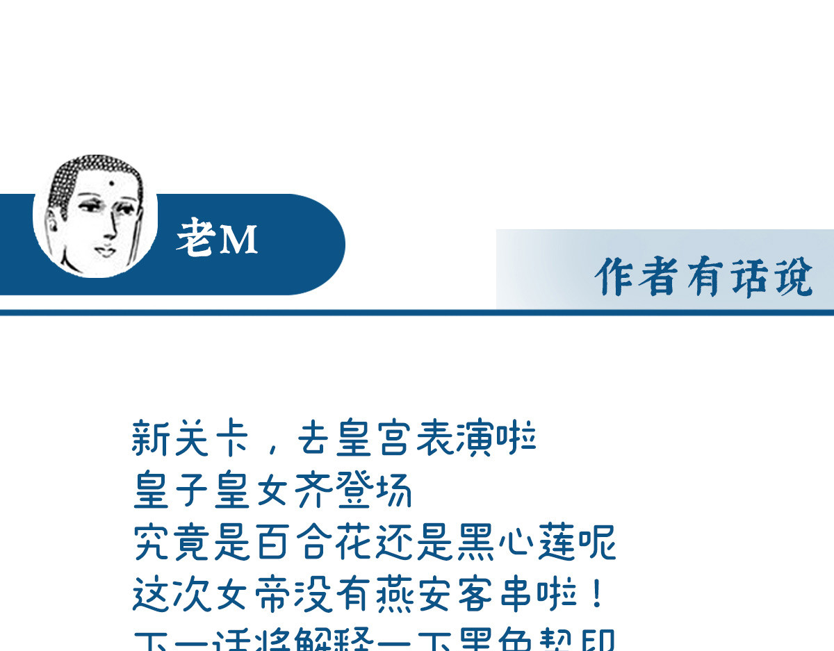 47 想让老娘亲自迎客？ 第 116 页