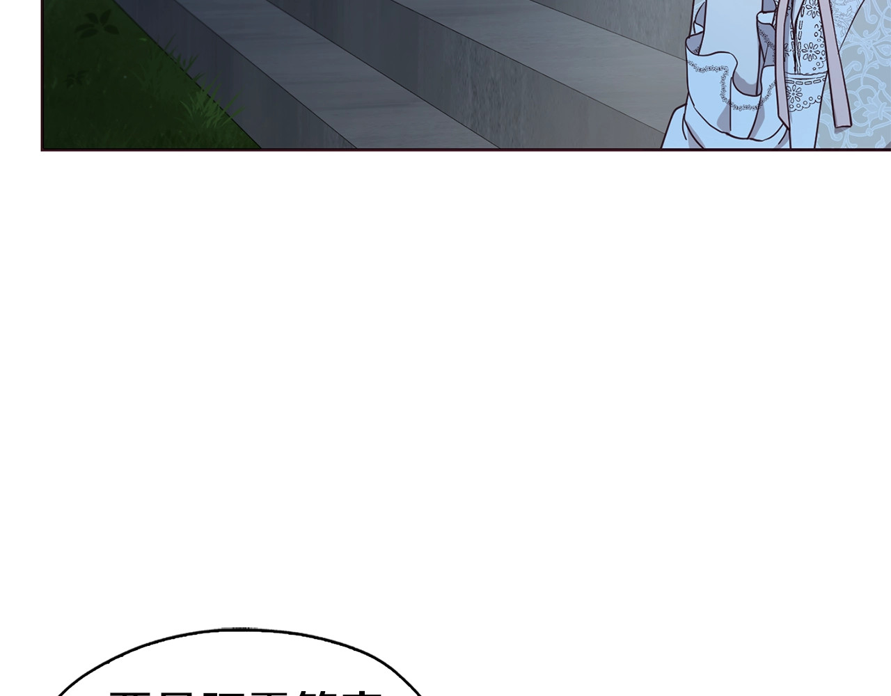 第39话 灵魂出窍？ 第 58 页