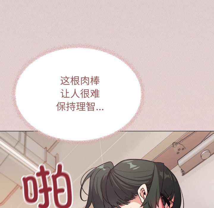 第51话 第 68 页