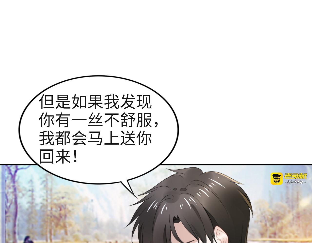 第218话 来啊！秀恩爱呀 第 35 页
