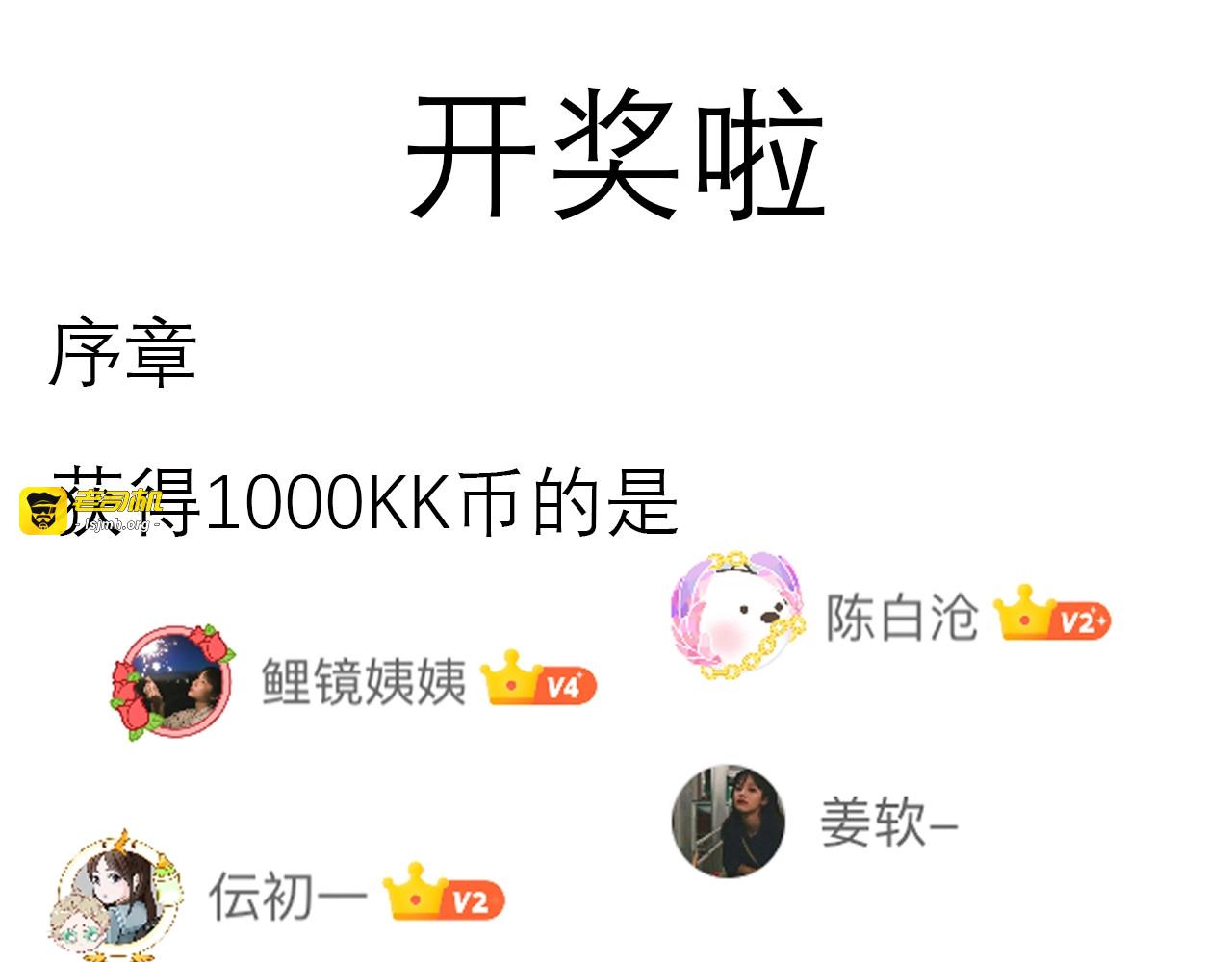 第1话 跟我结婚吧！ 第 145 页