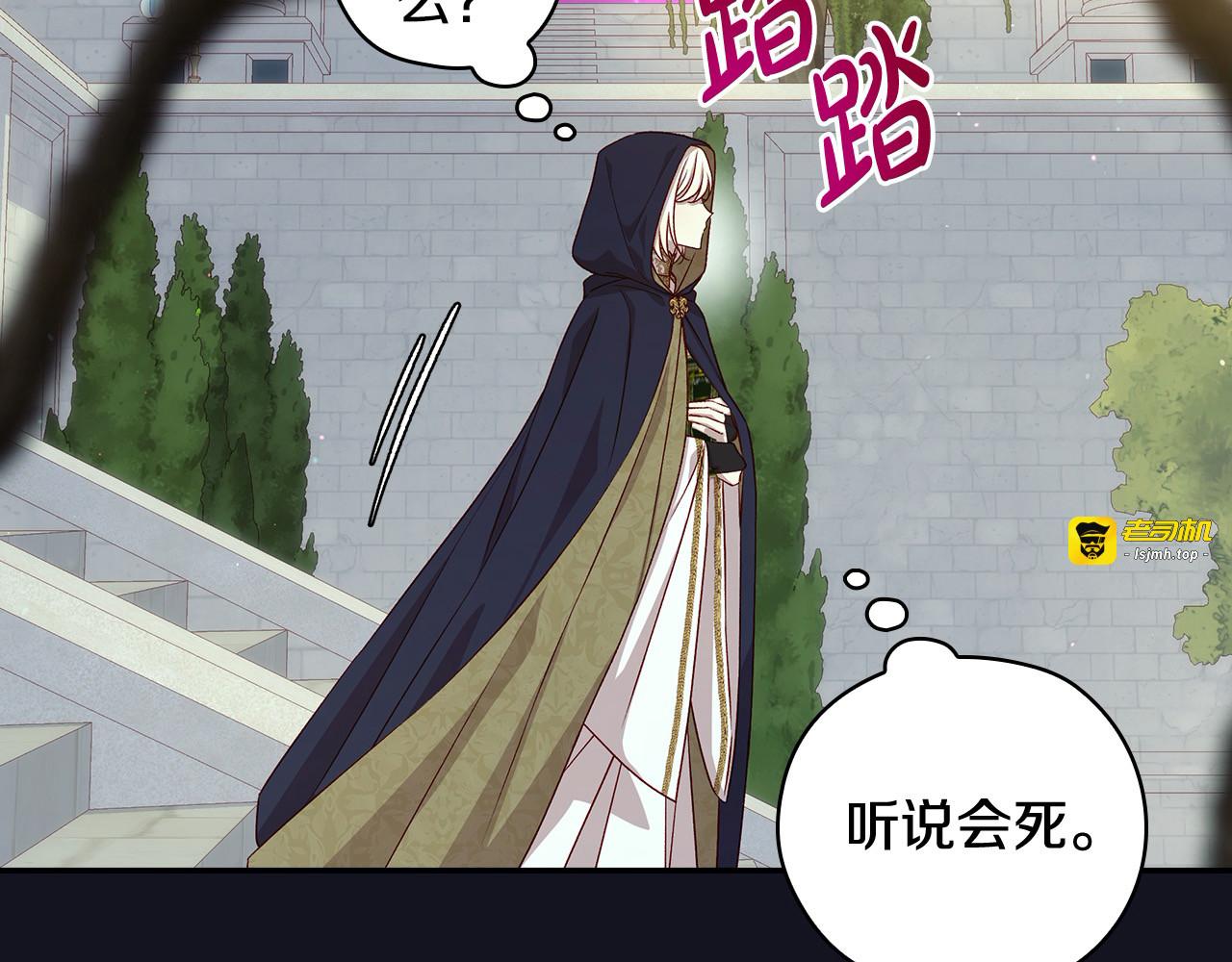 第128话 爱会让人死吗？ 第 31 页