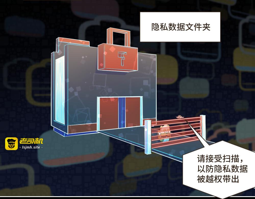 谁是背叛者 第 9 页