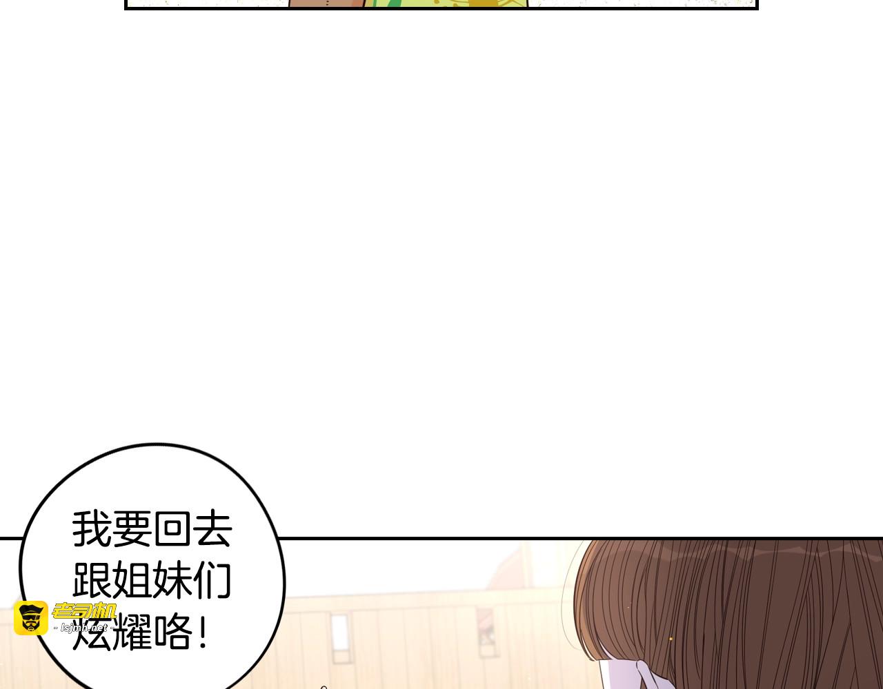 第30话 帅是治愈灵药！ 第 39 页