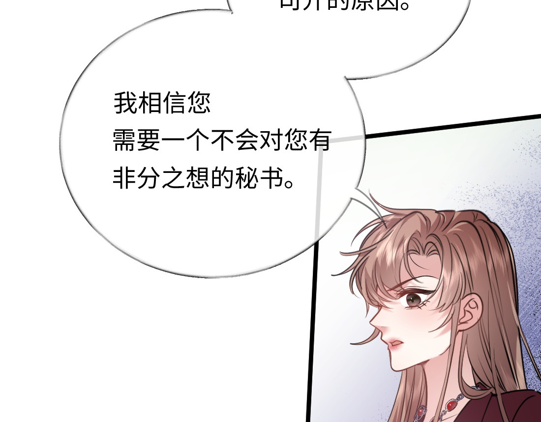 06-我是最适合你的 第 102 页