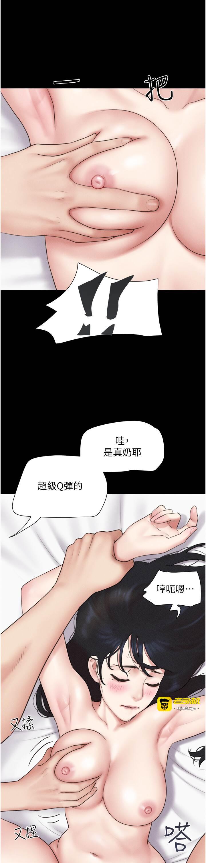 第43话  被双胞胎玩弄的 第 11 页