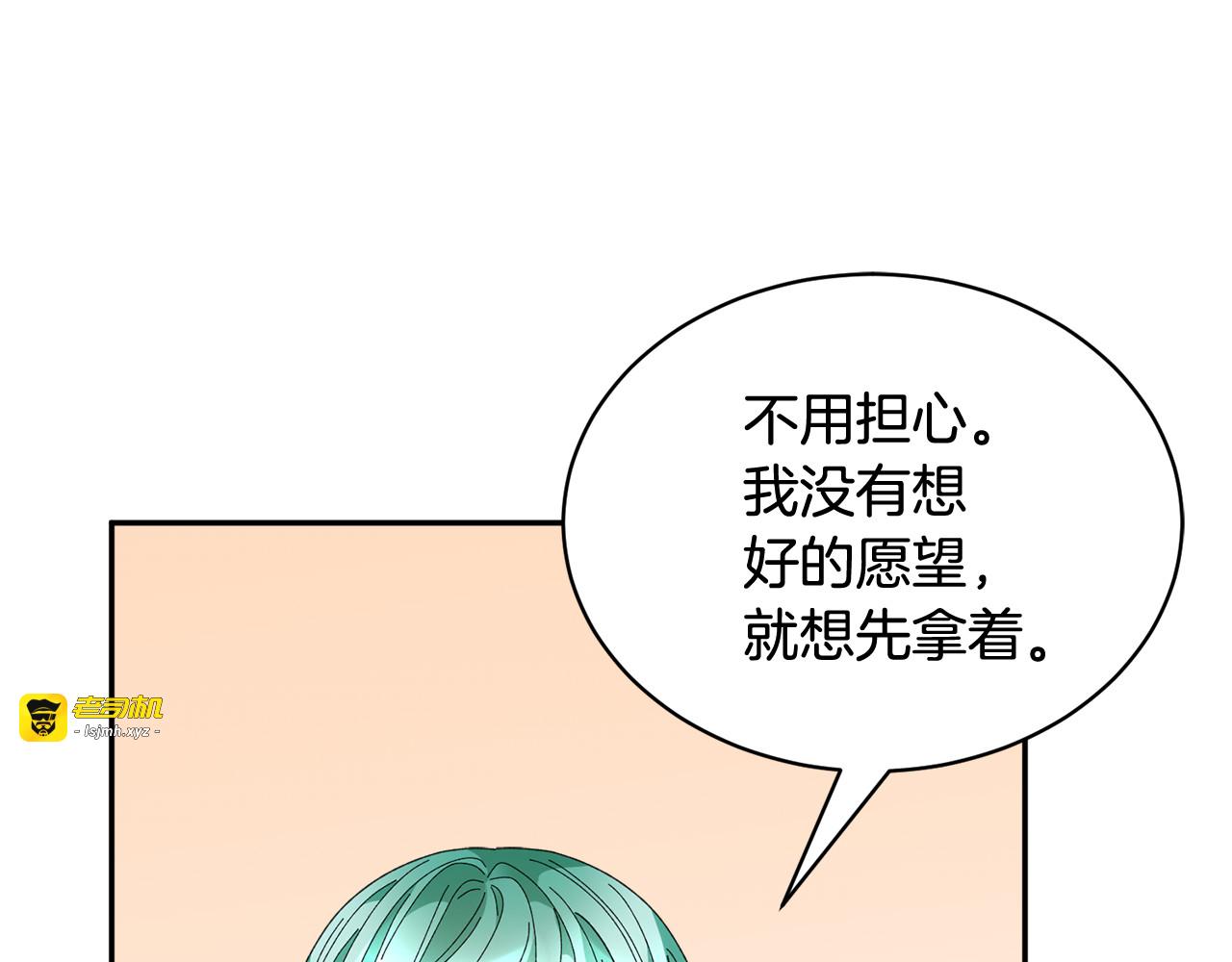 第88话 被跟踪 第 49 页