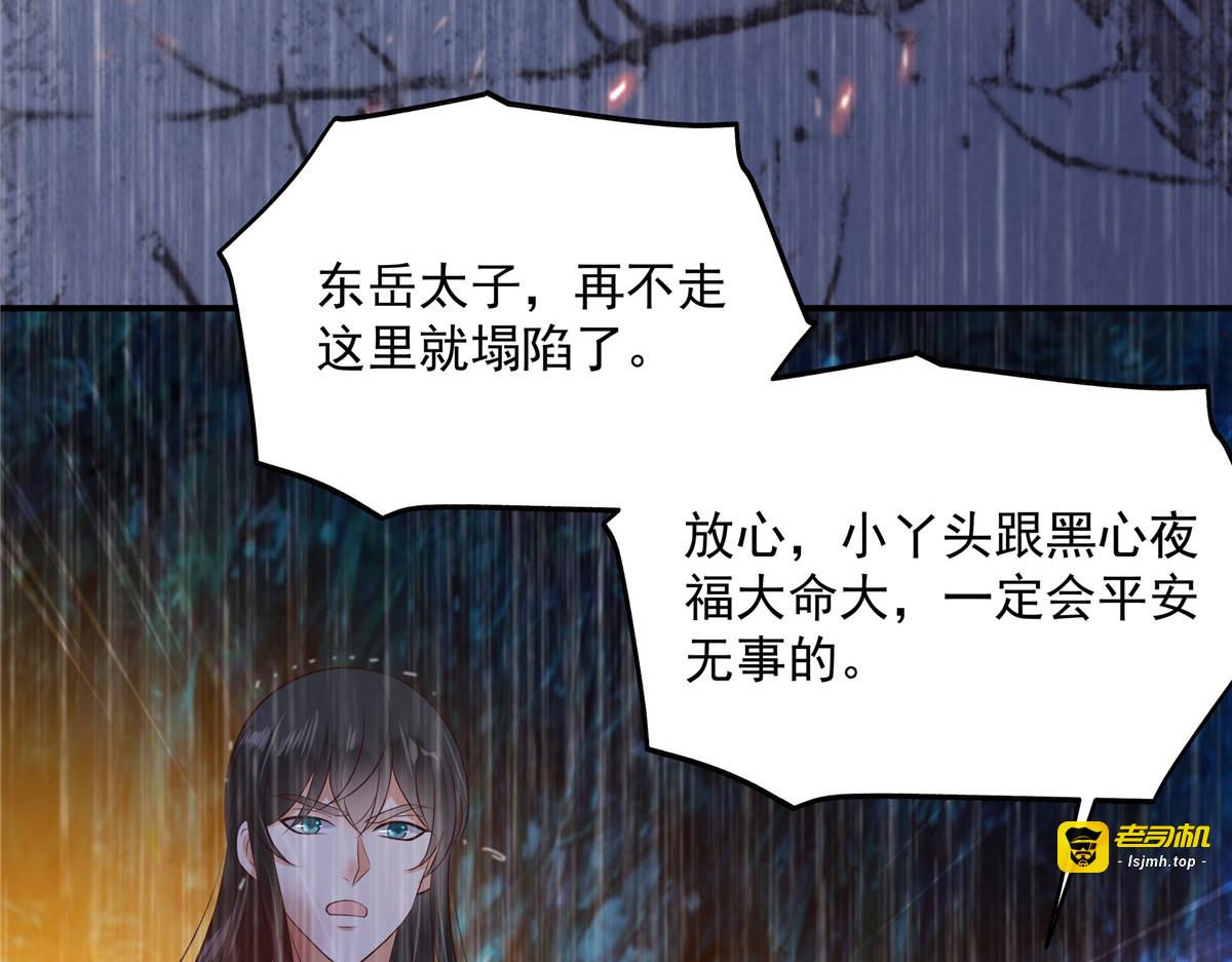 第151话 你哪都比不上她 第 29 页