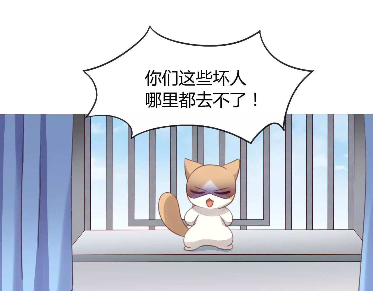 第15话  虚惊一场 第 78 页