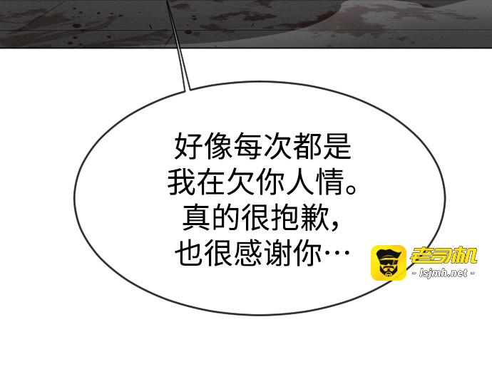 第二季 第34话 第 89 页