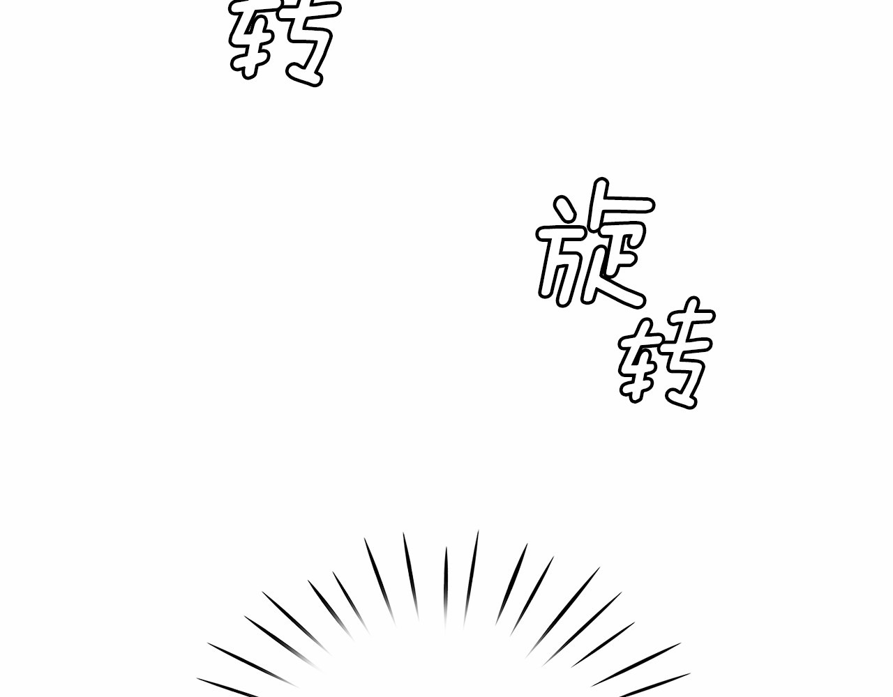 第5话 千万不能死啊! 第 130 页