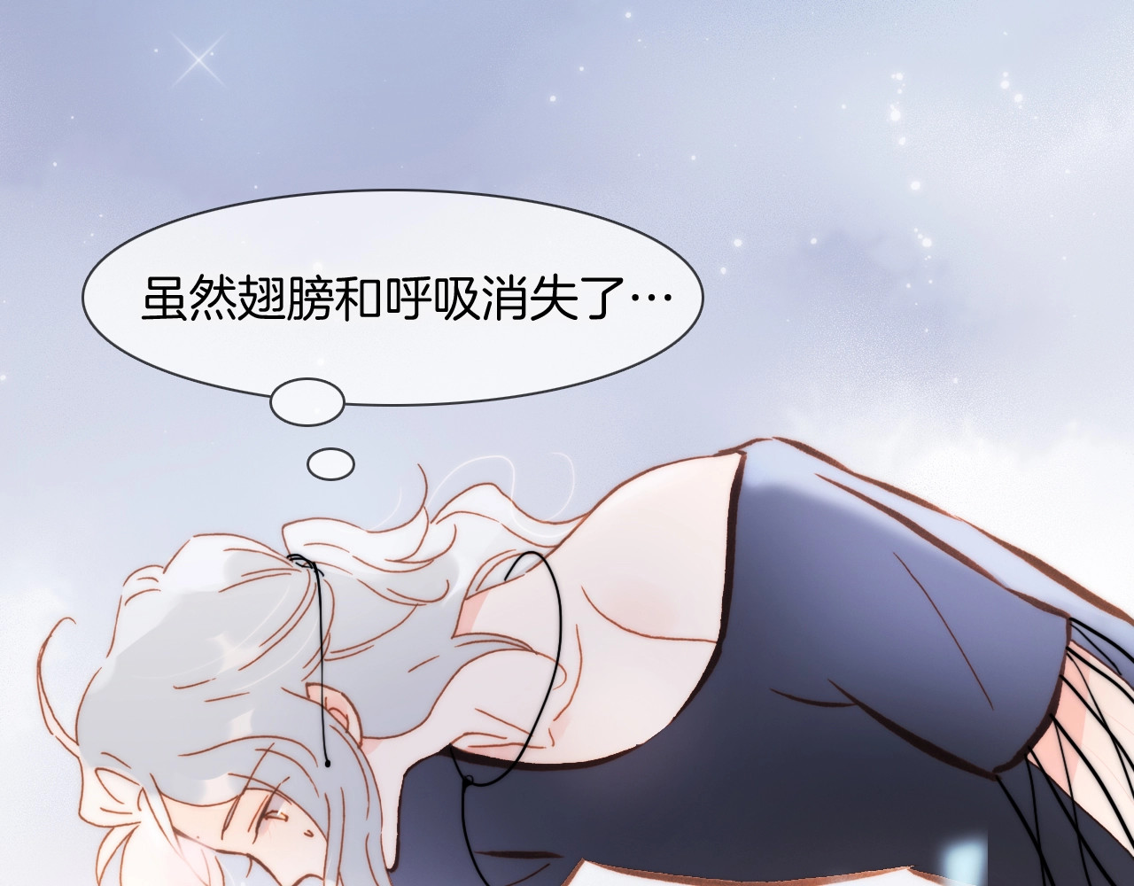 第42话 光明陨落 第 66 页