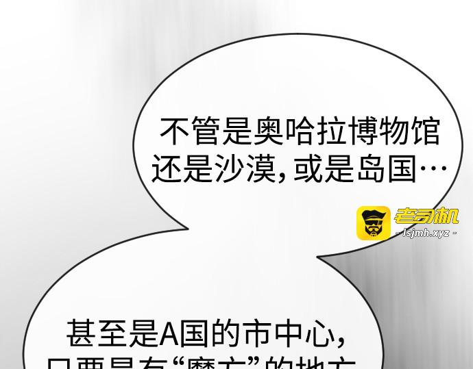 第二季 第46话 第 97 页