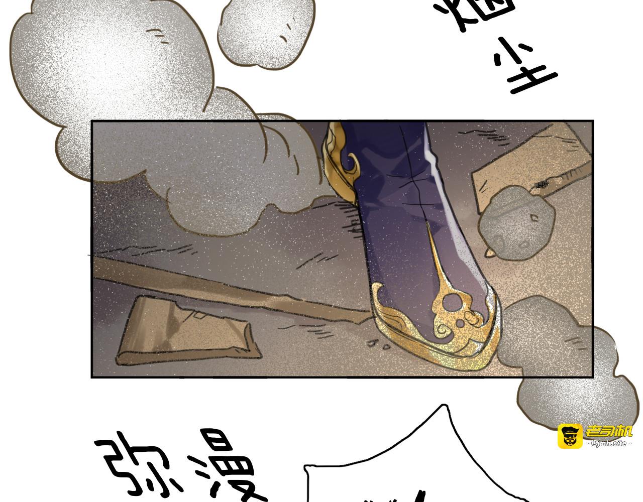 第十七话：公主与亲王 第 37 页