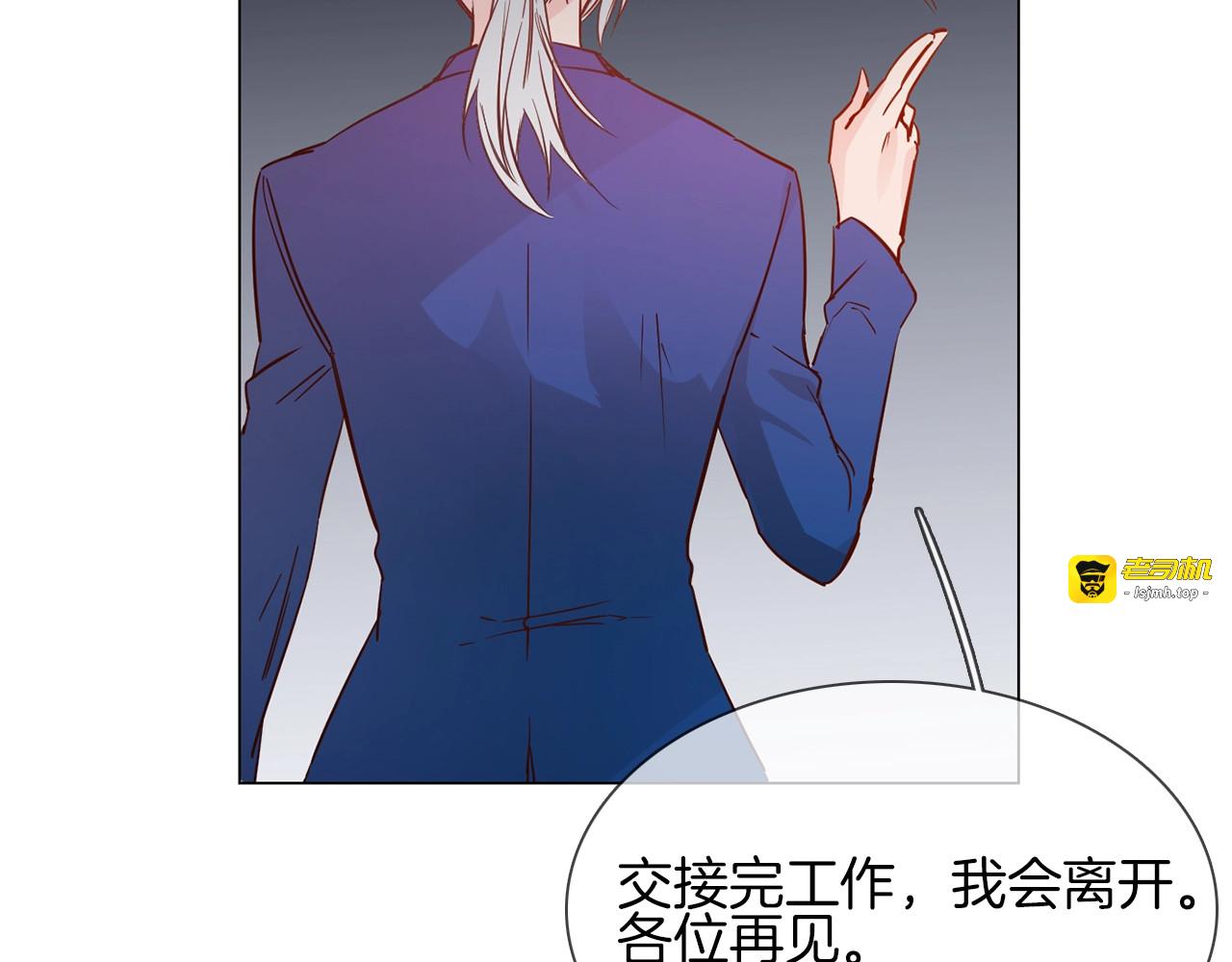 第41话 离职 第 85 页