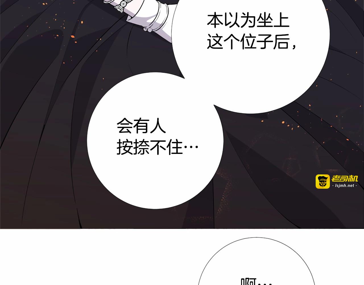 第8话 主动出击！ 第 7 页