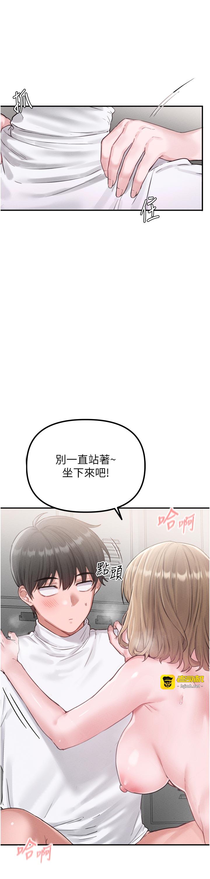 第5话 - 面试结束，开始工作 第 23 页