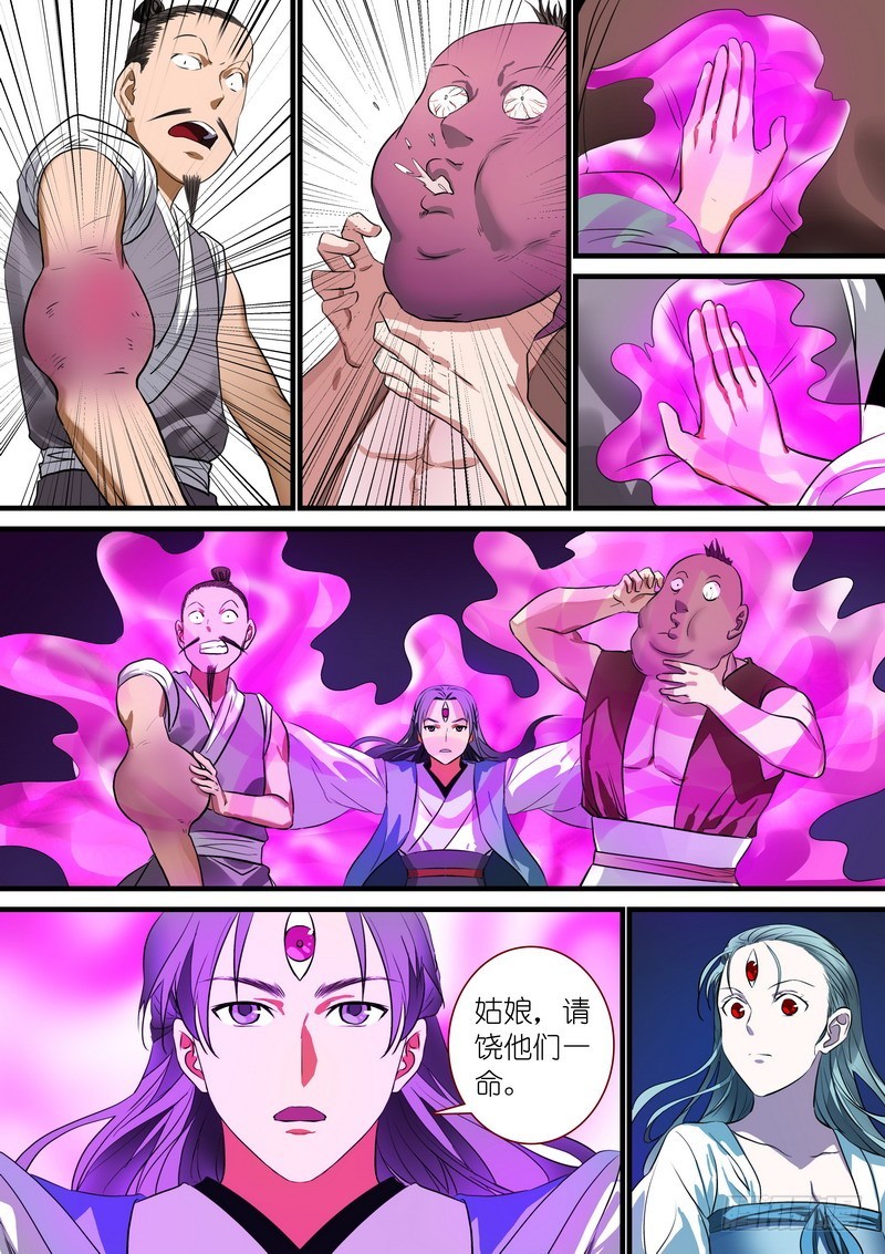总222·水灵 第 4 页