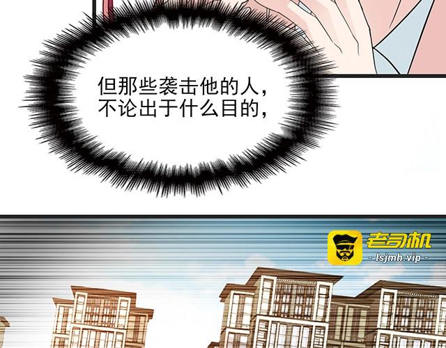 第70话 共度危机 第 23 页