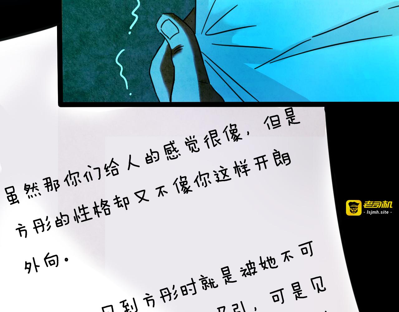 第38话 姐妹花（5） 第 43 页