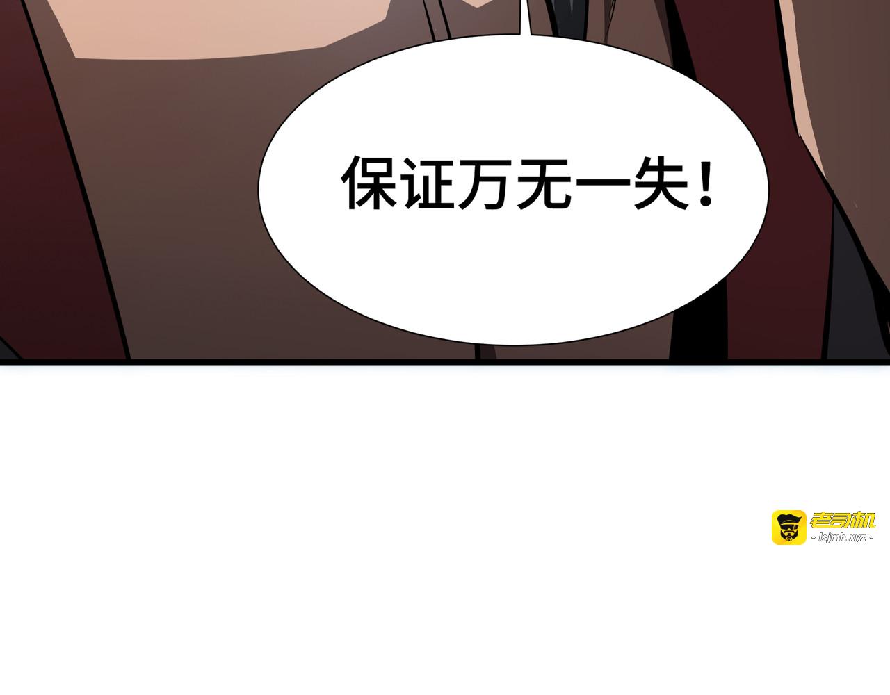 第26话 潜在的同盟 第 119 页
