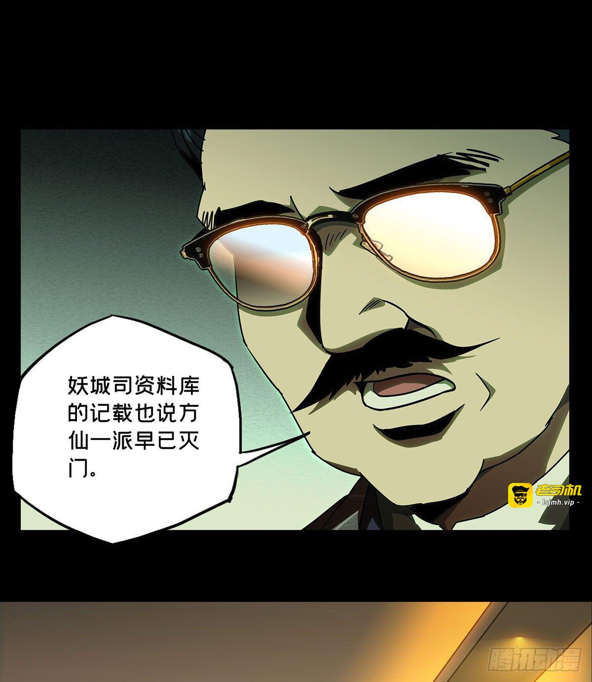 第五十四章/方仙术士中 第 9 页