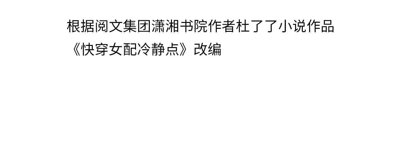 第58话 真正的天才 第 4 页