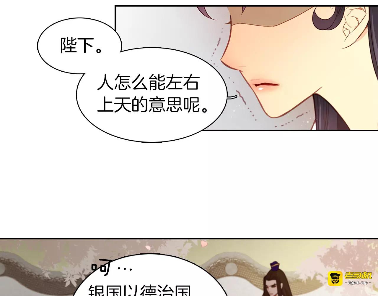 第14话  她的请求 第 65 页